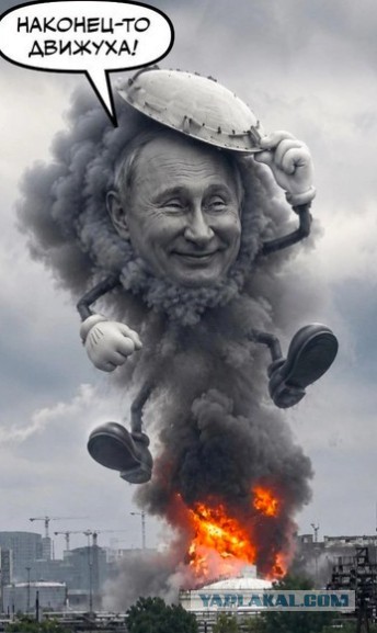 Вовка высказал