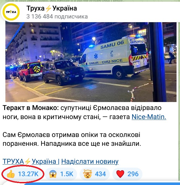 Филиппо назвал виновных в покушении в Монако