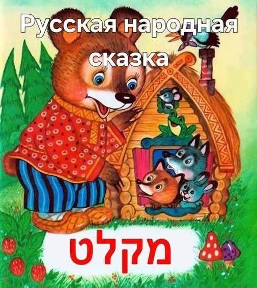 Немного об израильских  лавках