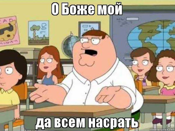 Дожили...