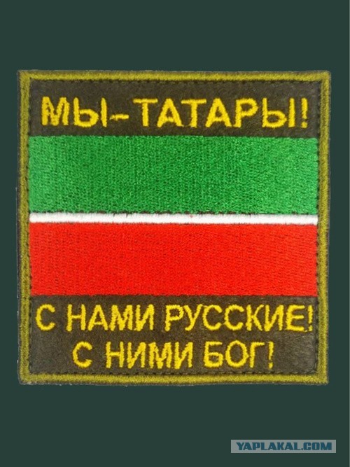 Хвастаюсь, у меня новый шеврон.