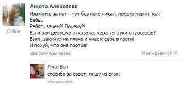 Смешные комментарии из социальных сетей