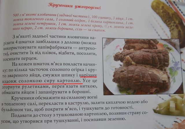Крученики