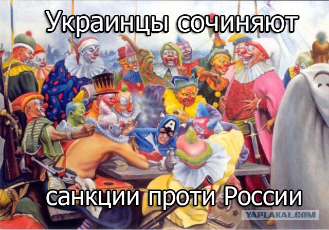 Власти Украины обещают