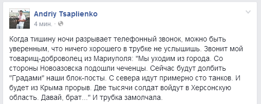 Ополчение взяло под контроль Волноваху