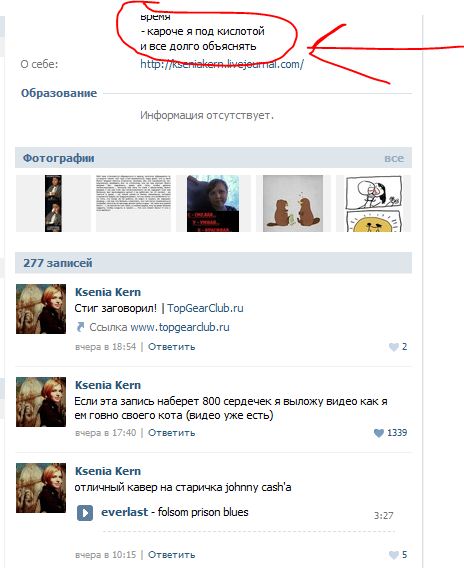 Что делает слава с людьми!