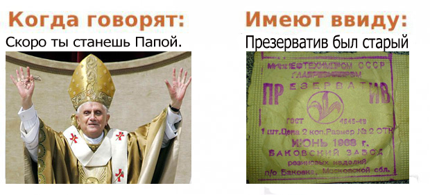 Что имеют в виду люди,
