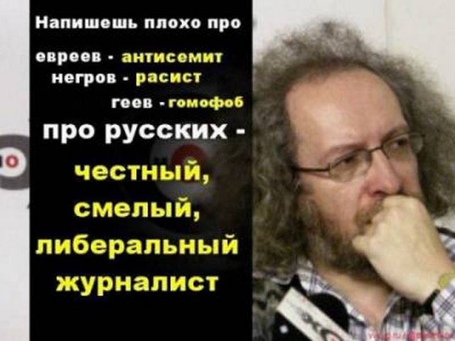 Эхо фашизма снова в своем репертуаре.
