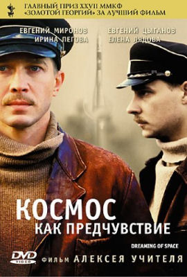 Неплохие российские фильмы