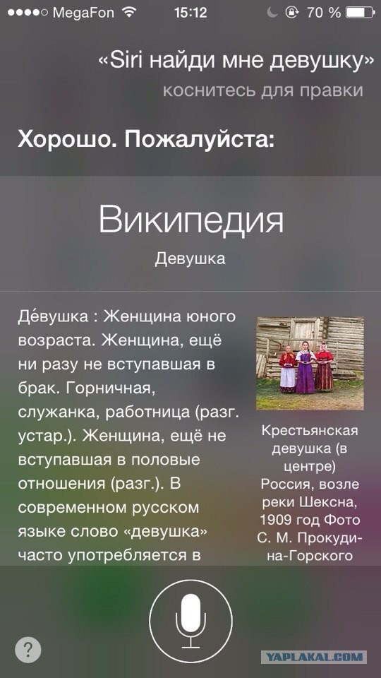 Русская Siri - испытание от соотечественников