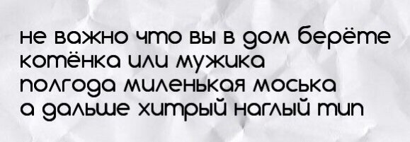 веселости