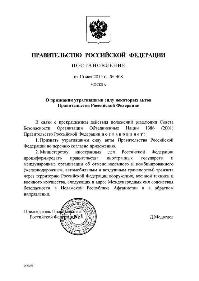 Перемирие кончилось, едва начавшись. Часть 9