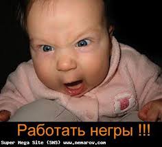 Белые и черные
