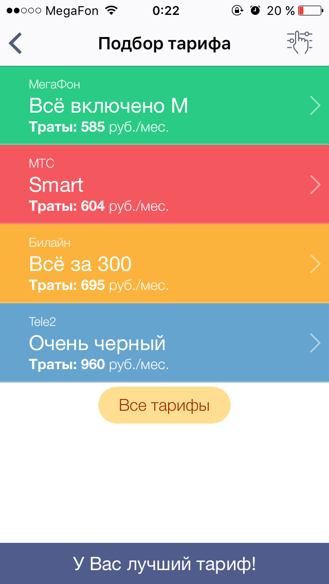 Теле2 в Москве с 22 октября.