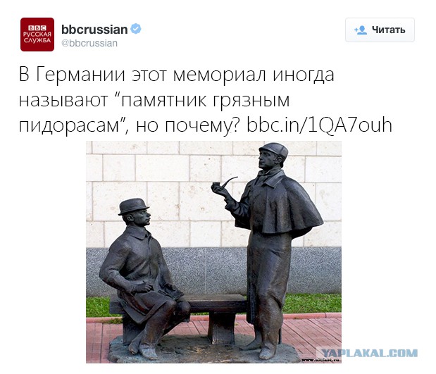Совсем БиБиСи охренело