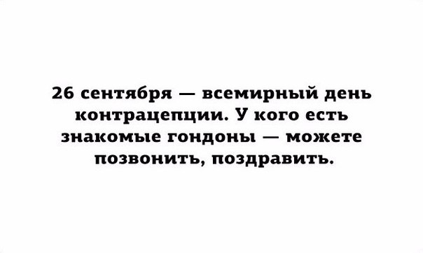 Смешные комментарии 27.09.2015