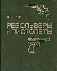 Красоты оружейной пост.