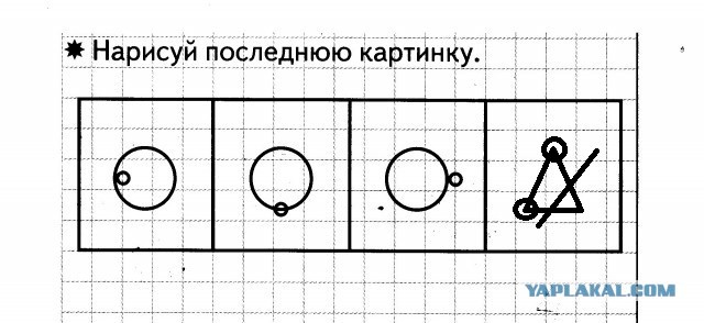 Ну и как это решить? (задача для пятилетних)