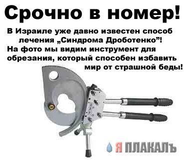 Фотожаба: Желтая пресса