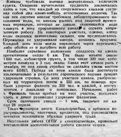 Главные ляпы в книге «Архипелаг ГУЛАГ»