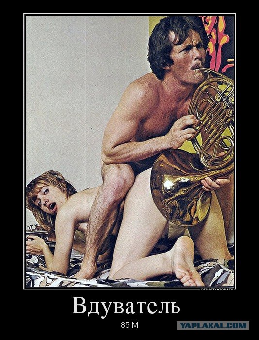 Юмор не для всех