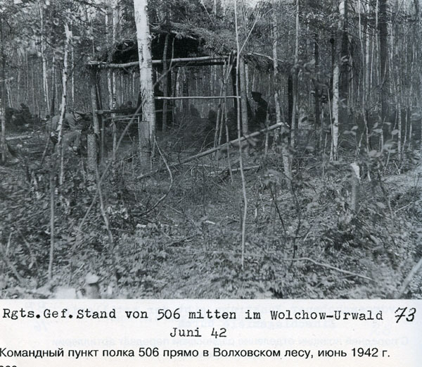 Волховский фронт. 1942. Взгляд с той стороны.