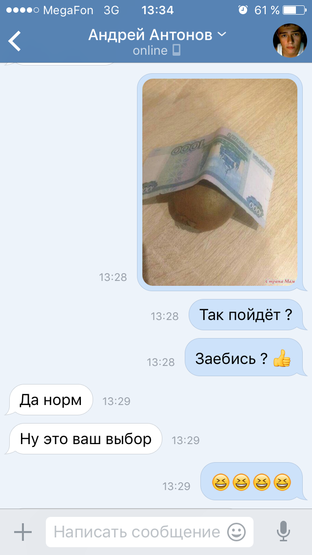 Развод