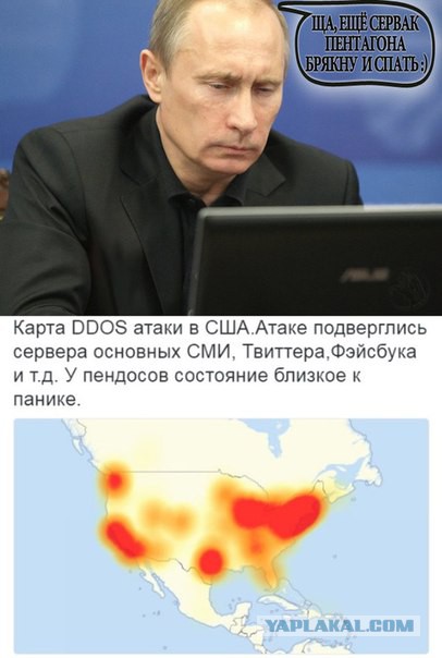 В США сейчас происходит гигантская DDos атака!