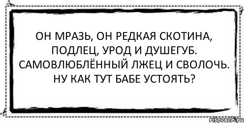 Причина всех проблем сударынь