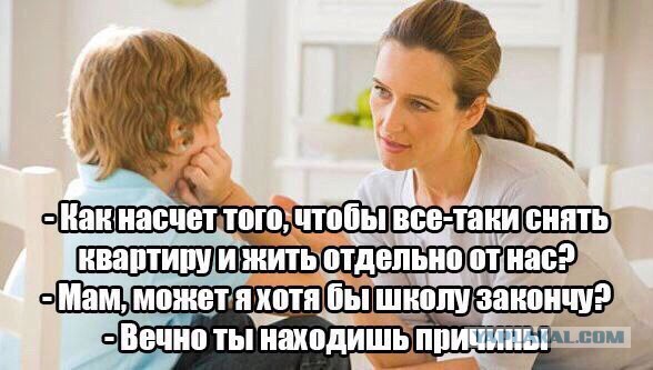 Для поднятия настроения