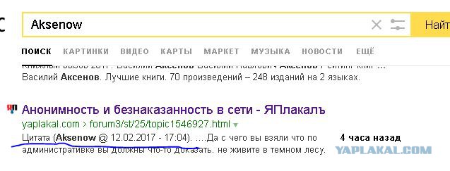 Анонимность и безнаказанность в сети