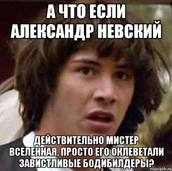 [BadComedian] - Невский: НАЧАЛО (Красный Змей)