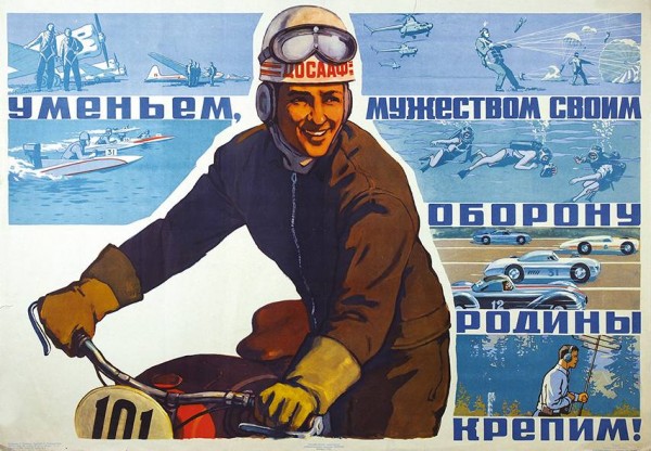 Плакаты из прошлого.