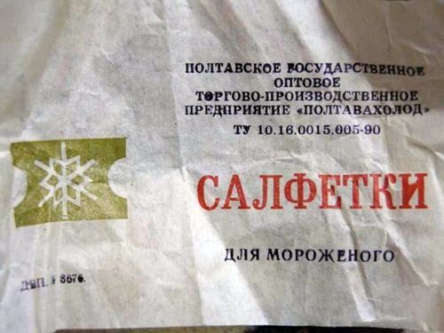 Вещи времен СССР (Большой архив фото)
