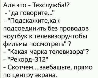 Когда очень хочешь повесить ТВ на стену