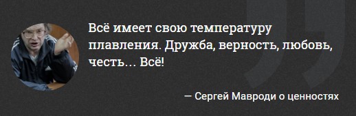 10 высказываний Сергея Мавроди о деньгах, законе и себе
