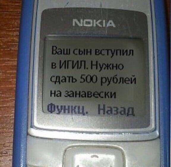 Финансируешь террористов? В тюрьму!