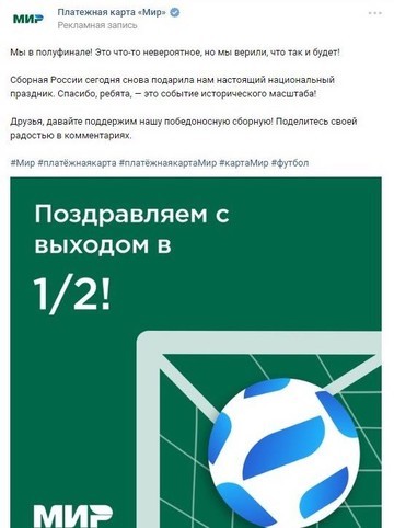 Сборная России по футболу обратилась к болельщикам