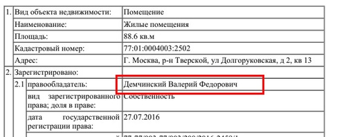Глава Пенсионного фонда - миллиардер