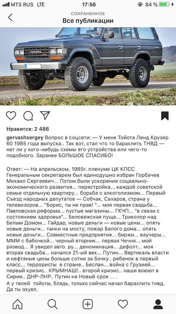 Легендарный, железный и ламповый Land Cruiser 76