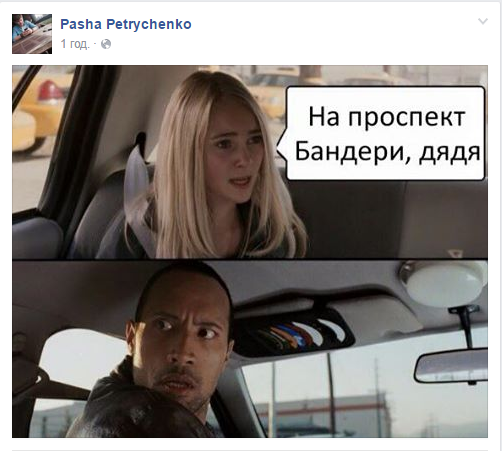 Москвича возмутила разделочная доска с проспекта Бандеры