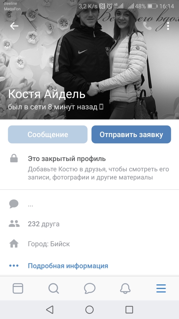 30 сообщений назад. 30 сообщений назад. Признание в любви переписка. Кнопка назад на айфоне 11. 30 сообщений назад.