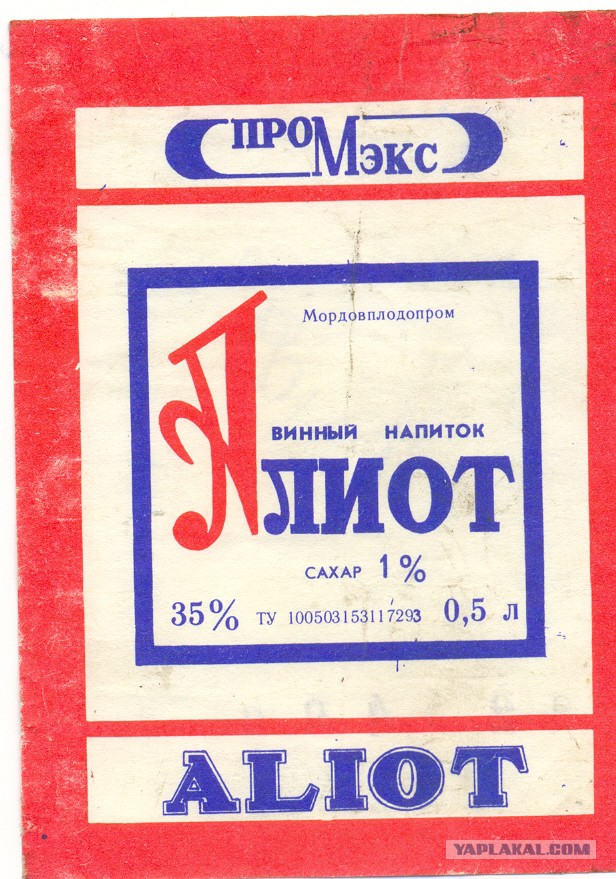 Больше никогда: худший алкоголь в нашей жизни
