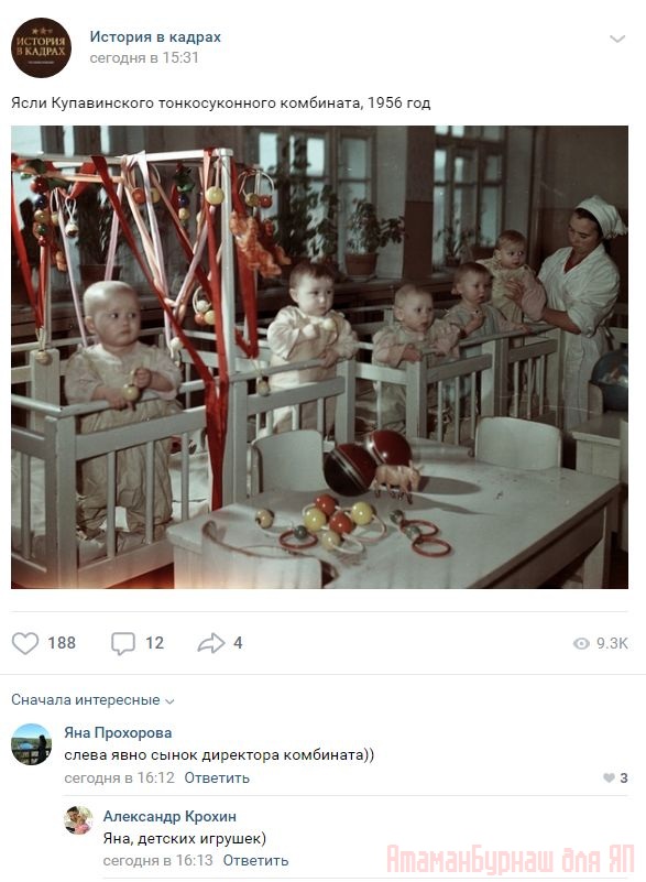 Комментарии к постам в разных группах, которые вызвали улыбку