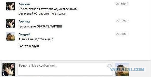 Почему все же не стоит ходить на вечера встреч одноклассников