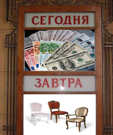 Фотожаба: Сегодня и Завтра