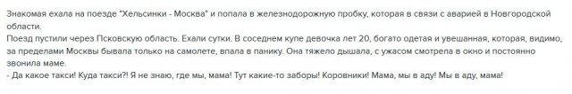 Макаревич выехал за МКАД