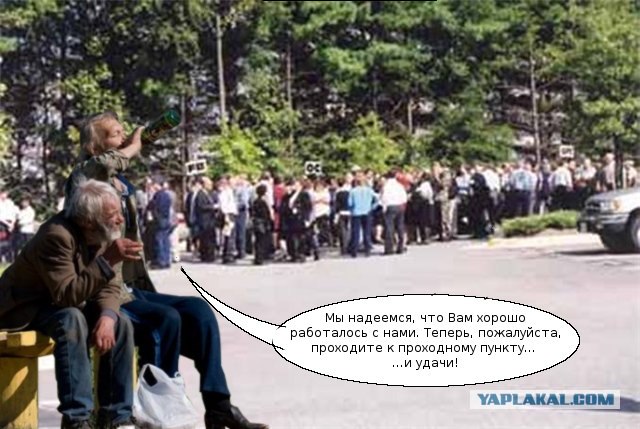 Хорошо сидим
