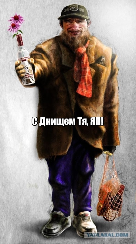 С денюхой, бро Борн!