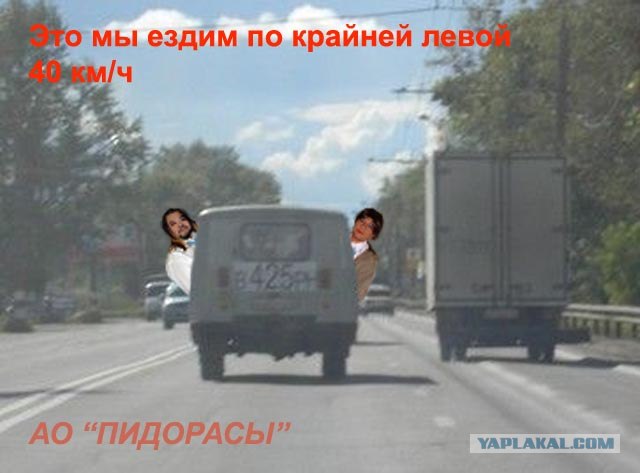 Тебя достали? Скажи!